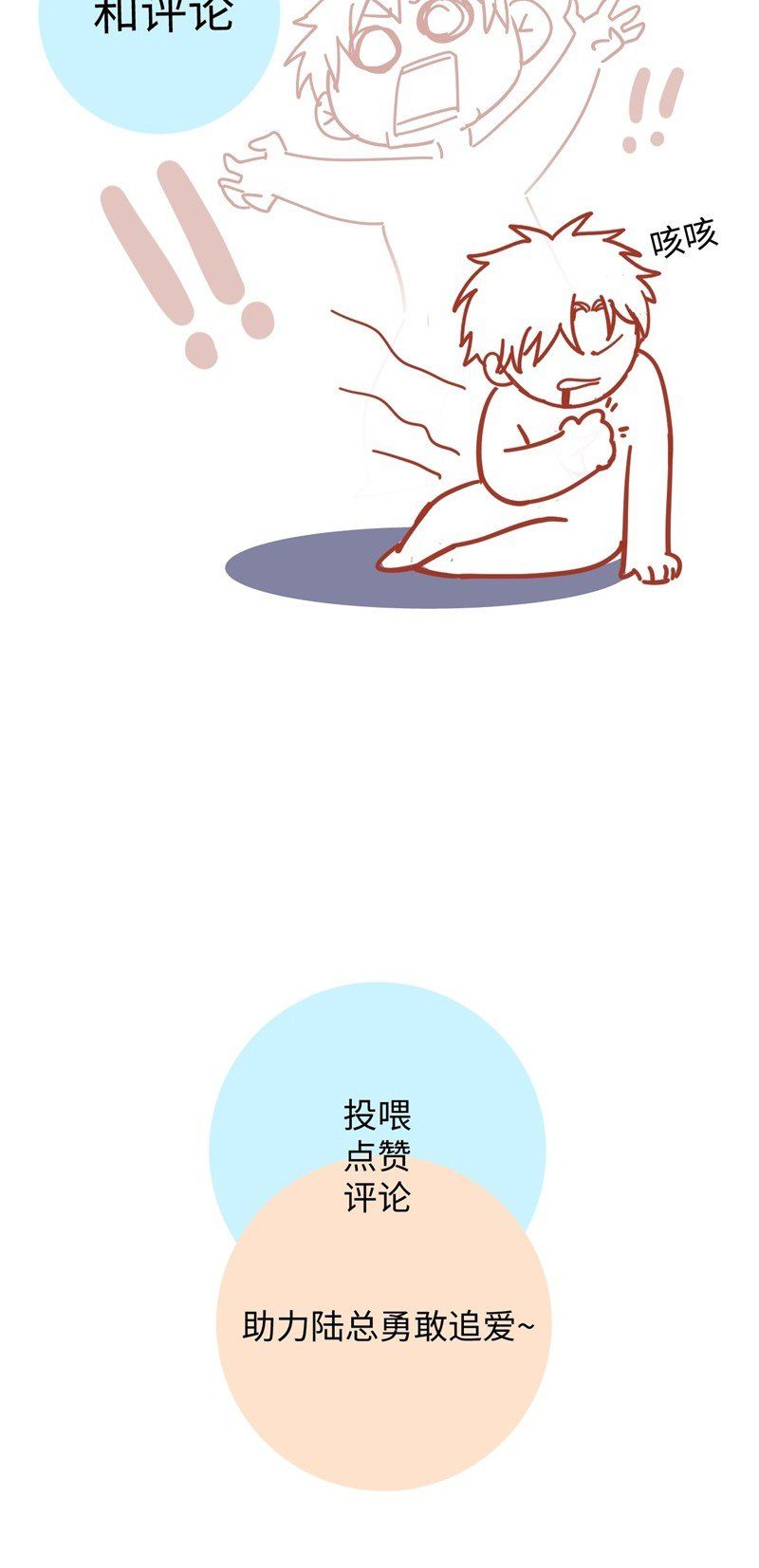 Cho Là Thật Chapter 61 - 37