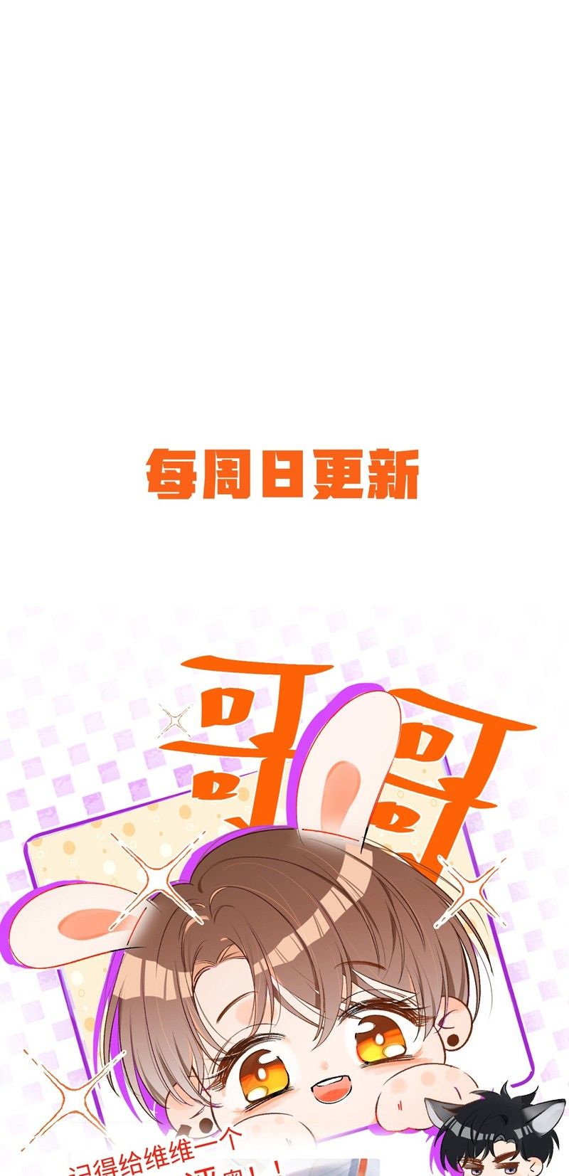 Cho Là Thật Chapter 61 - 38