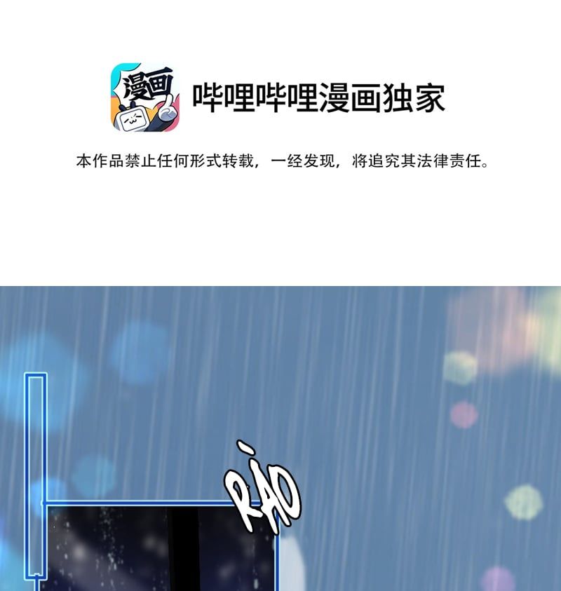 Cho Là Thật Chapter 62 - 6