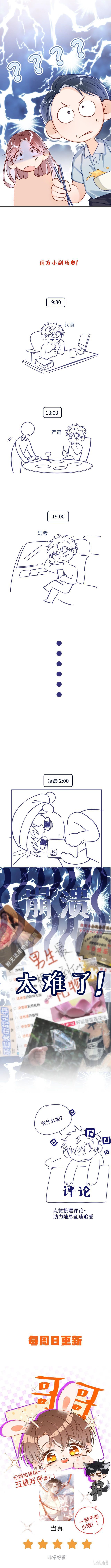 Cho Là Thật Chapter 64 - 15