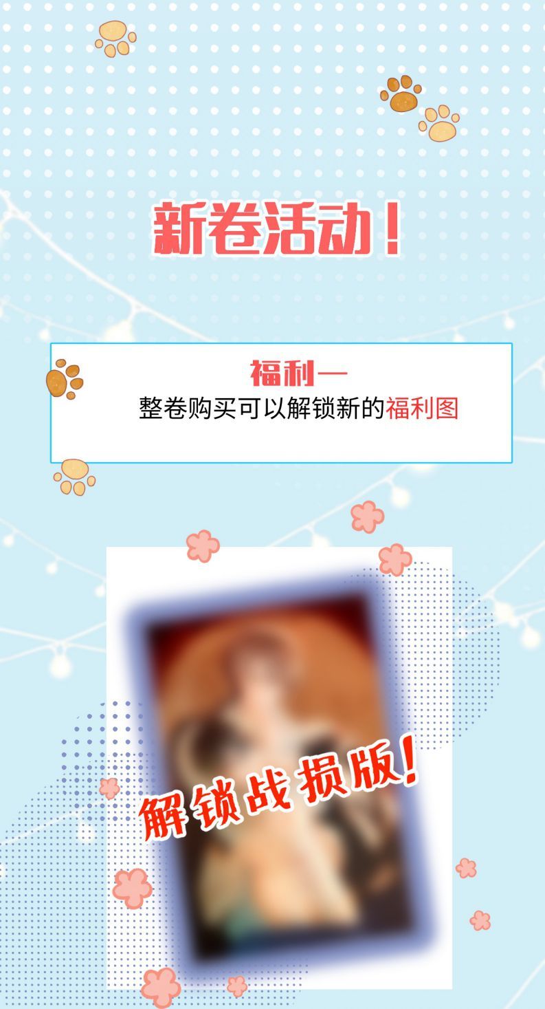 Cho Là Thật Chapter 67 - 33