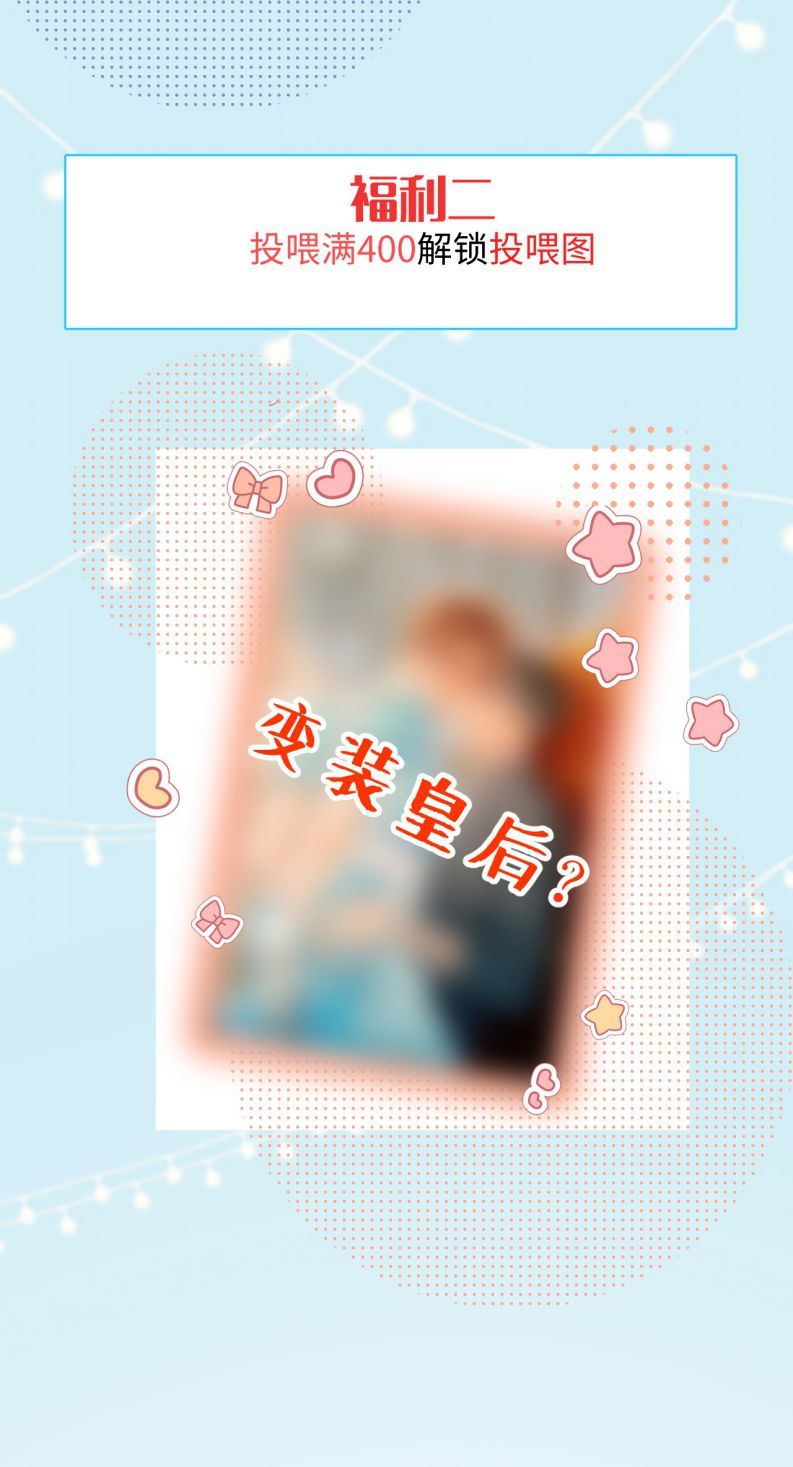 Cho Là Thật Chapter 67 - 34
