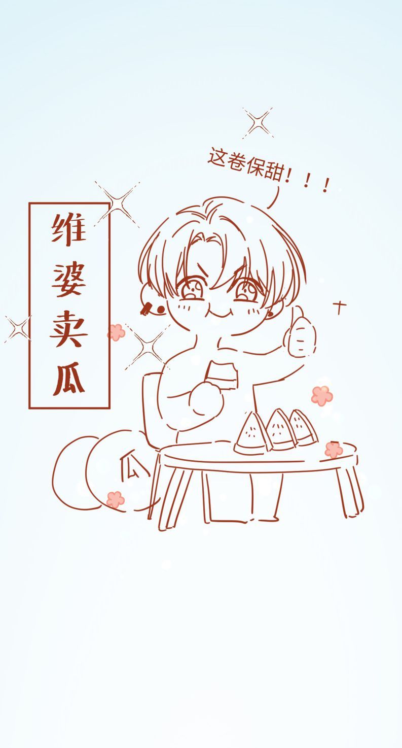 Cho Là Thật Chapter 67 - 35