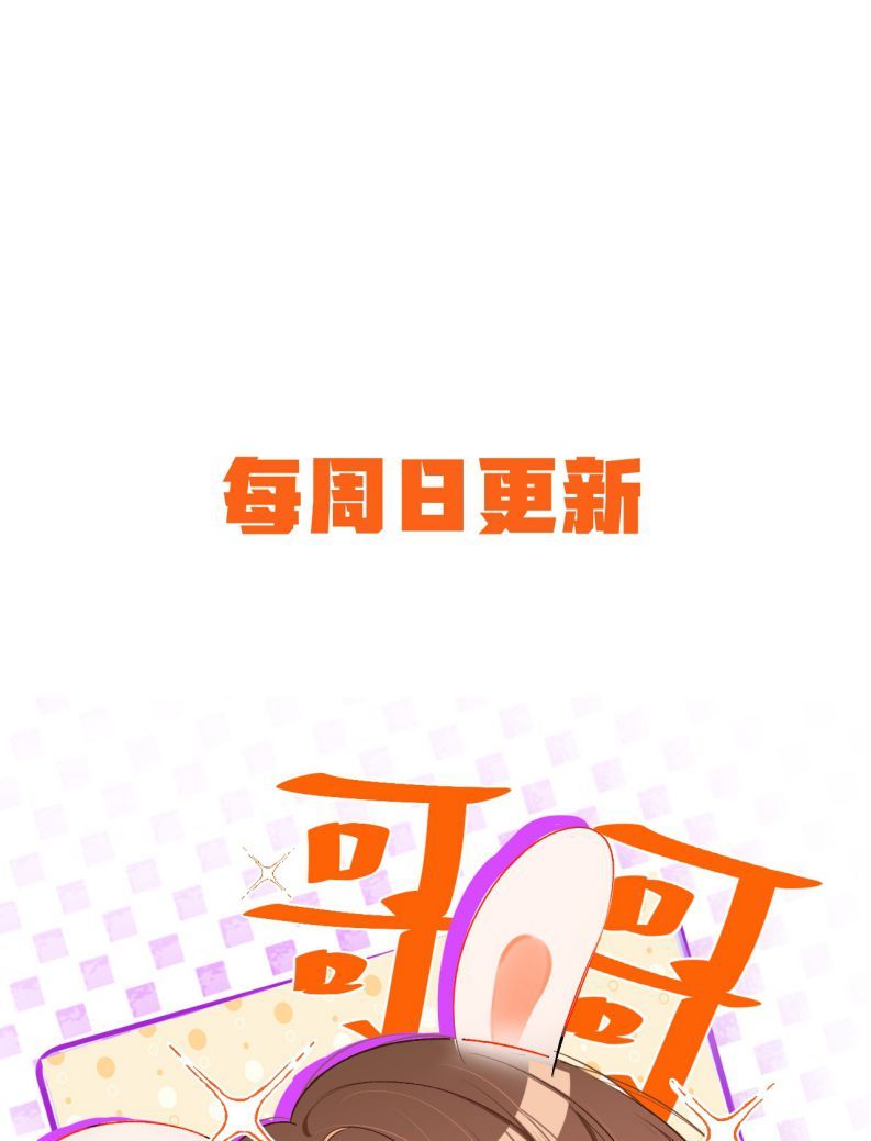 Cho Là Thật Chapter 67 - 36