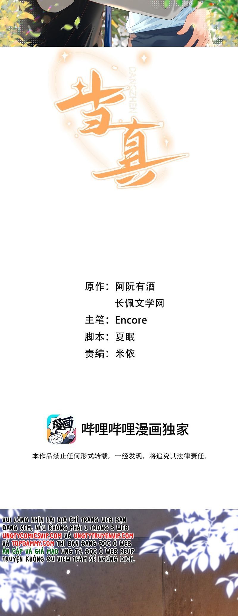 Cho Là Thật Chapter 70 - 3