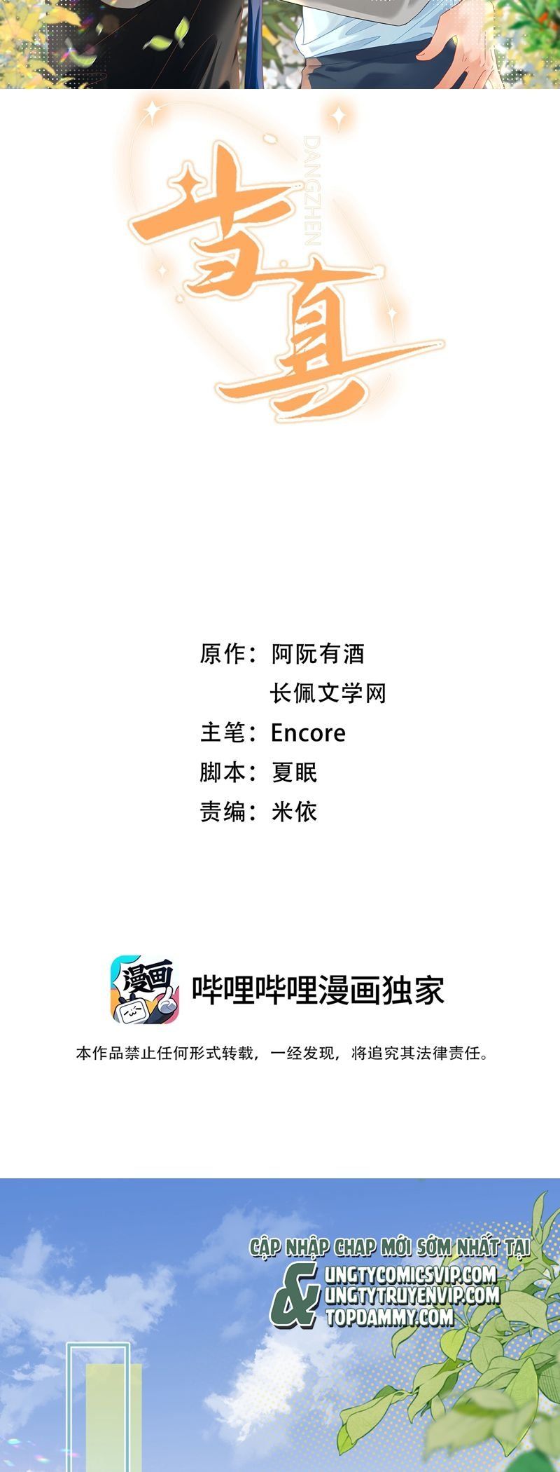 Cho Là Thật Chapter 71 - 3