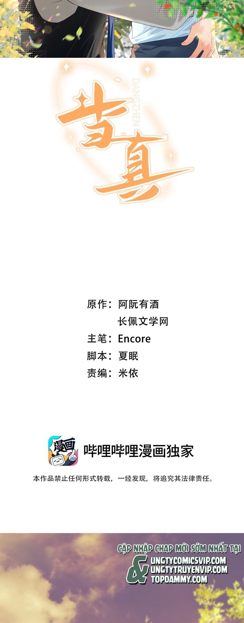 Cho Là Thật Chapter 72 - 3