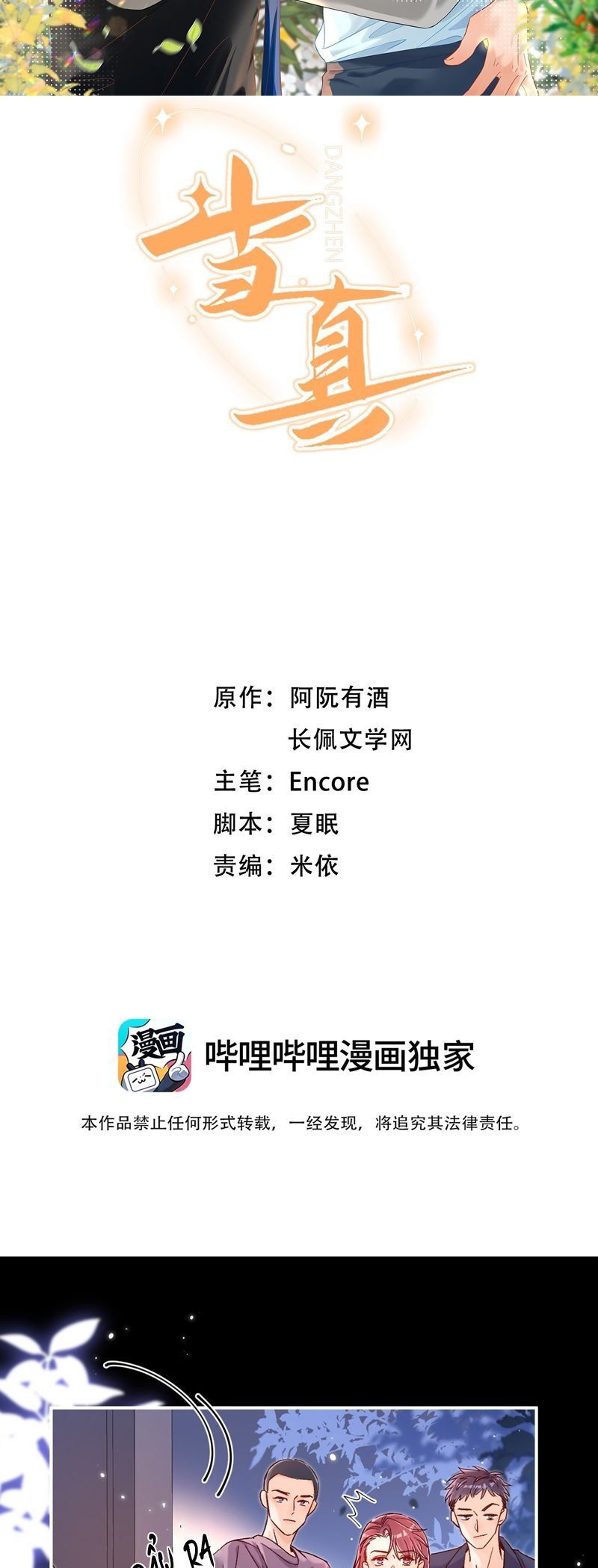 Cho Là Thật Chapter 73 - 3