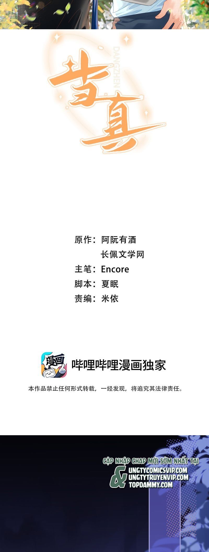 Cho Là Thật Chapter 75 - 3