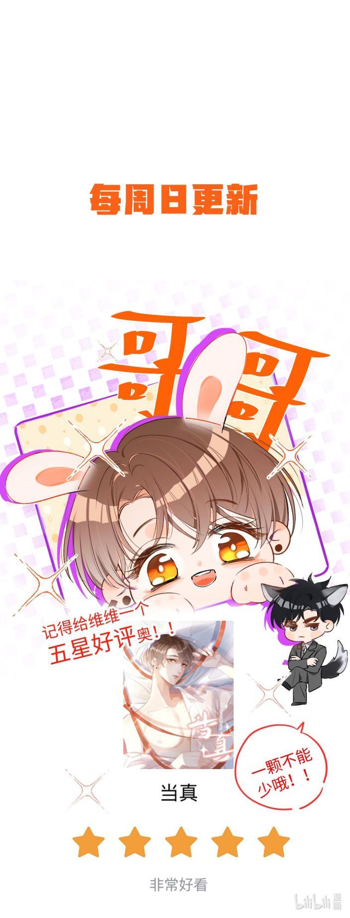 Cho Là Thật Chapter 77 - 15