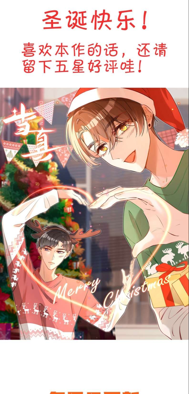 Cho Là Thật Chapter 8 - 42