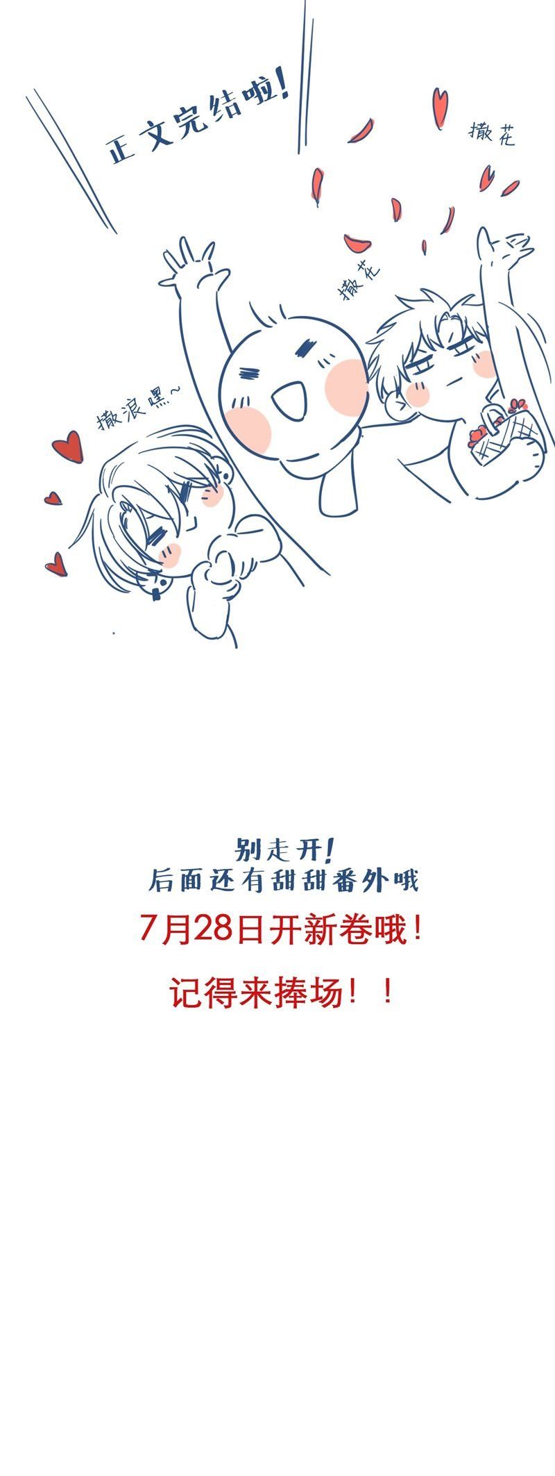 Cho Là Thật Chapter 80 - 25