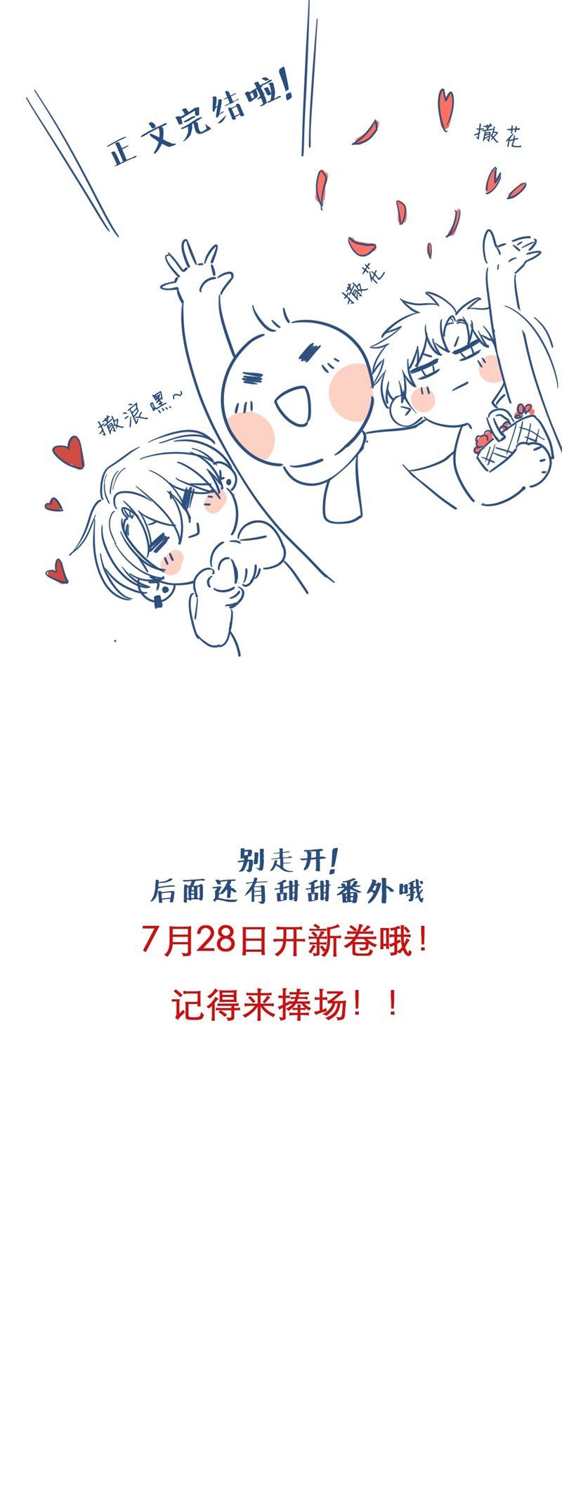 Cho Là Thật Chapter 81 - 25