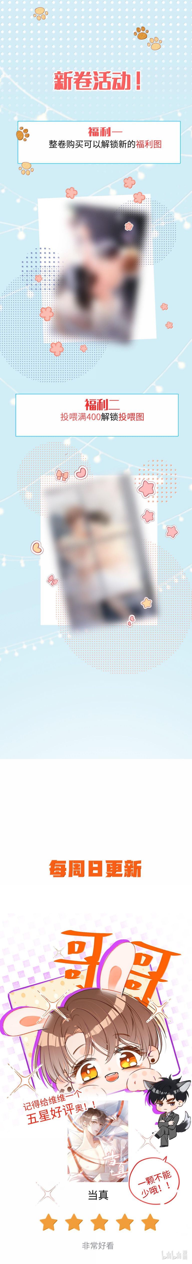 Cho Là Thật Chapter 82 - 18