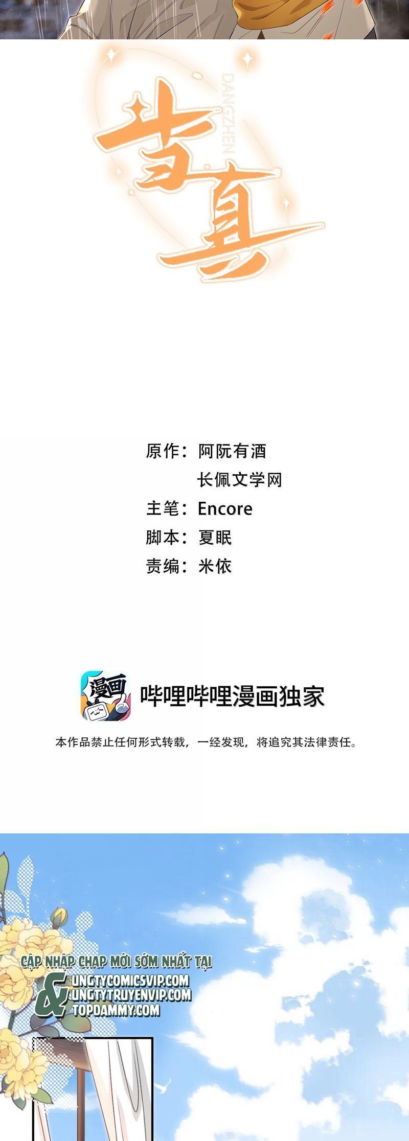 Cho Là Thật Chapter 84 - 3