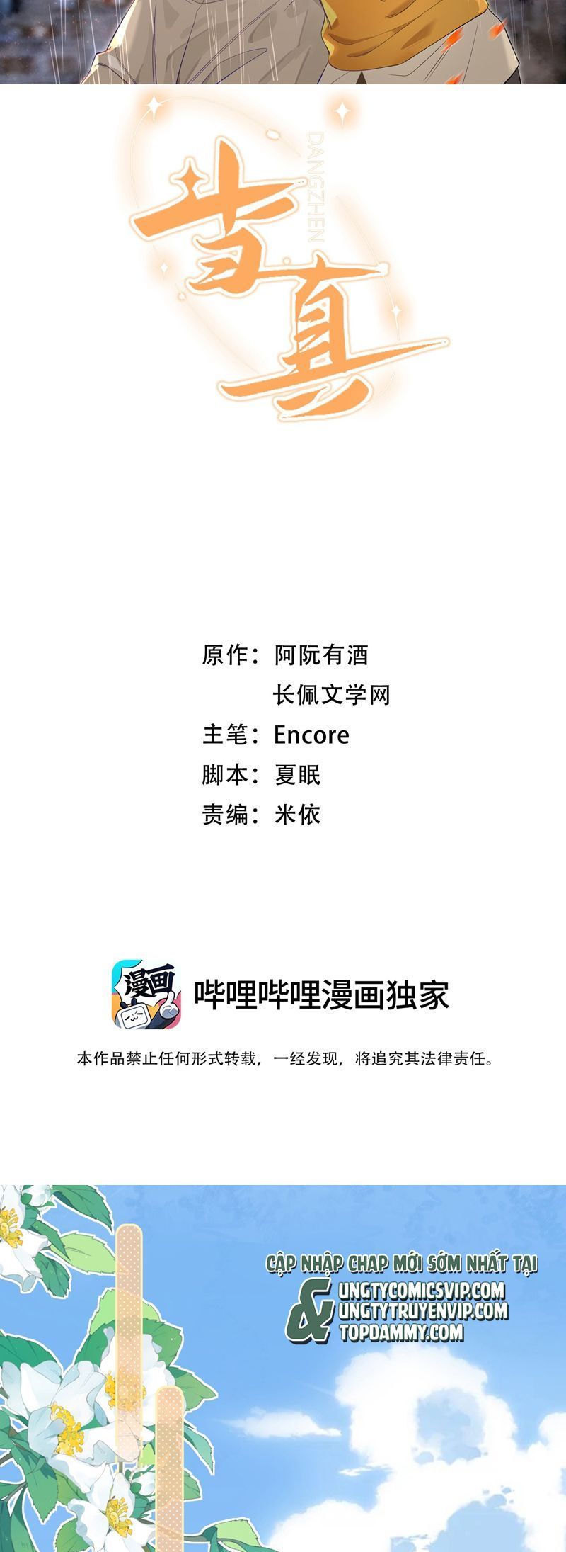 Cho Là Thật Chapter 86 - 2