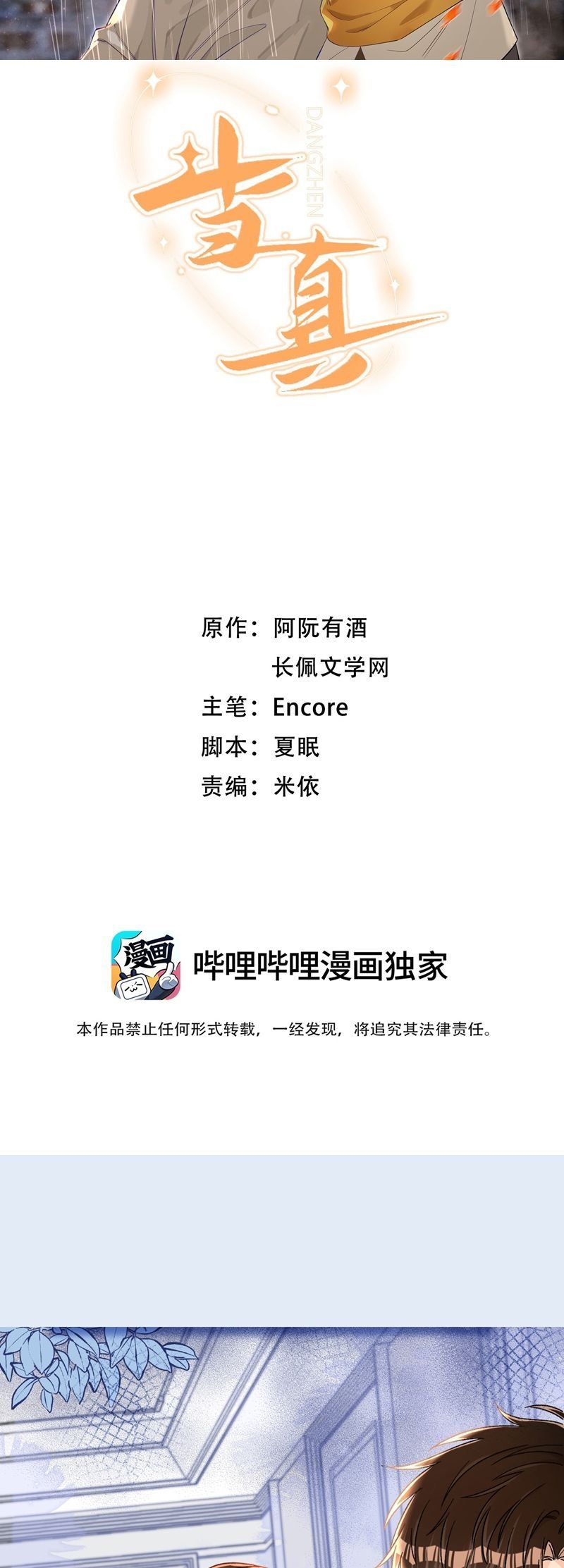 Cho Là Thật Chapter 89 - 3