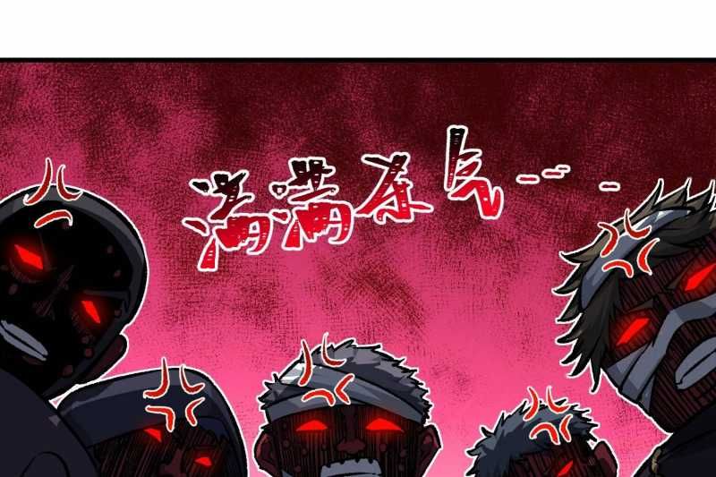 Vô Cản Sát Thần Chapter 5 - 177