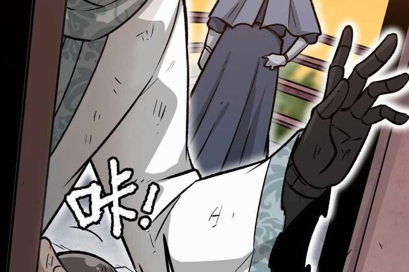 Vô Cản Sát Thần Chapter 5 - 219