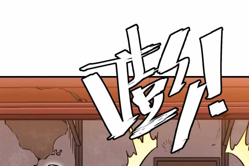 Vô Cản Sát Thần Chapter 5 - 221