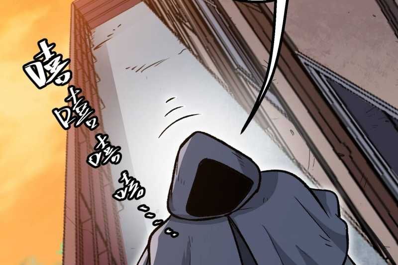 Vô Cản Sát Thần Chapter 5 - 224