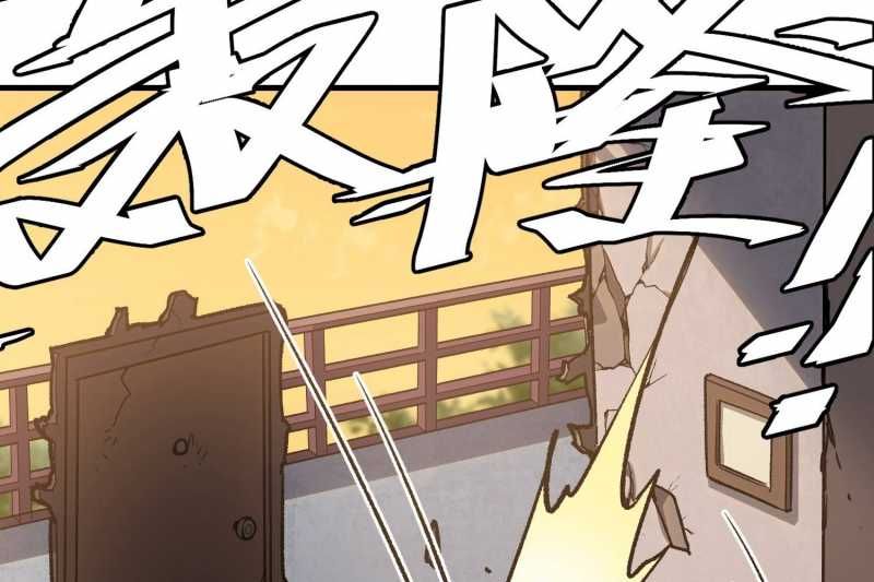 Vô Cản Sát Thần Chapter 5 - 255