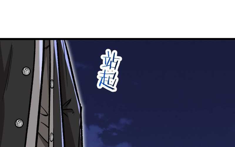 Vô Cản Sát Thần Chapter 6 - 188