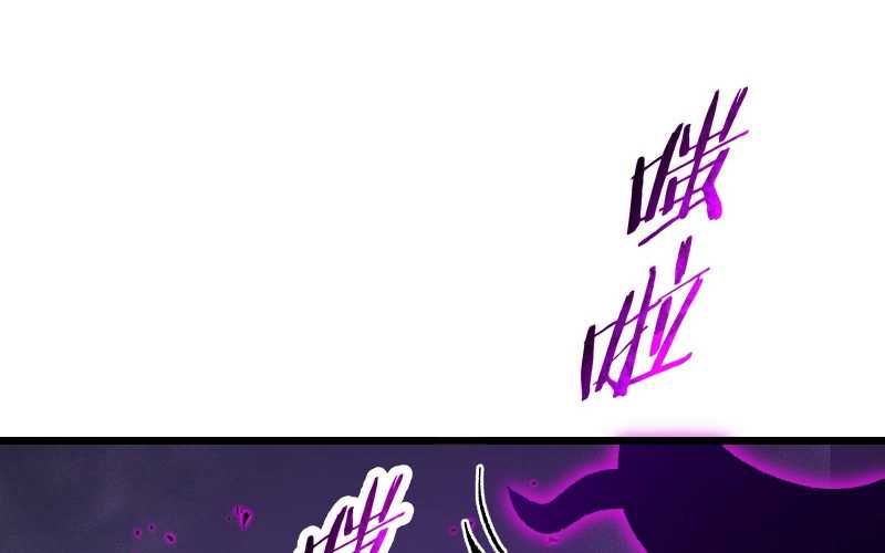 Vô Cản Sát Thần Chapter 7 - 236