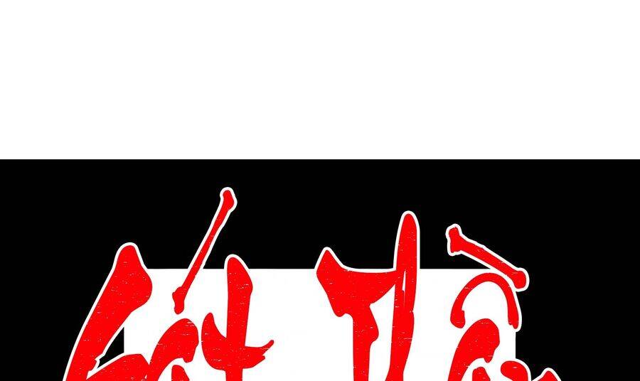 Vô Cản Sát Thần Chapter 1 - 99