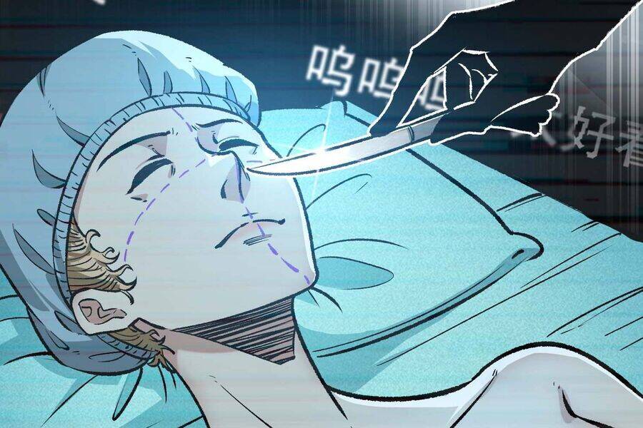 Vô Cản Sát Thần Chapter 4 - 117