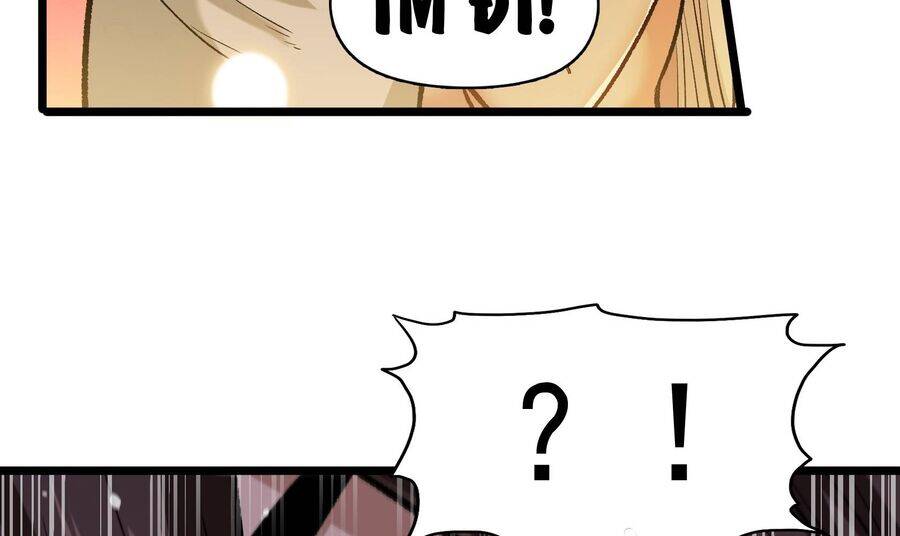 Vô Cản Sát Thần Chapter 2 - 247