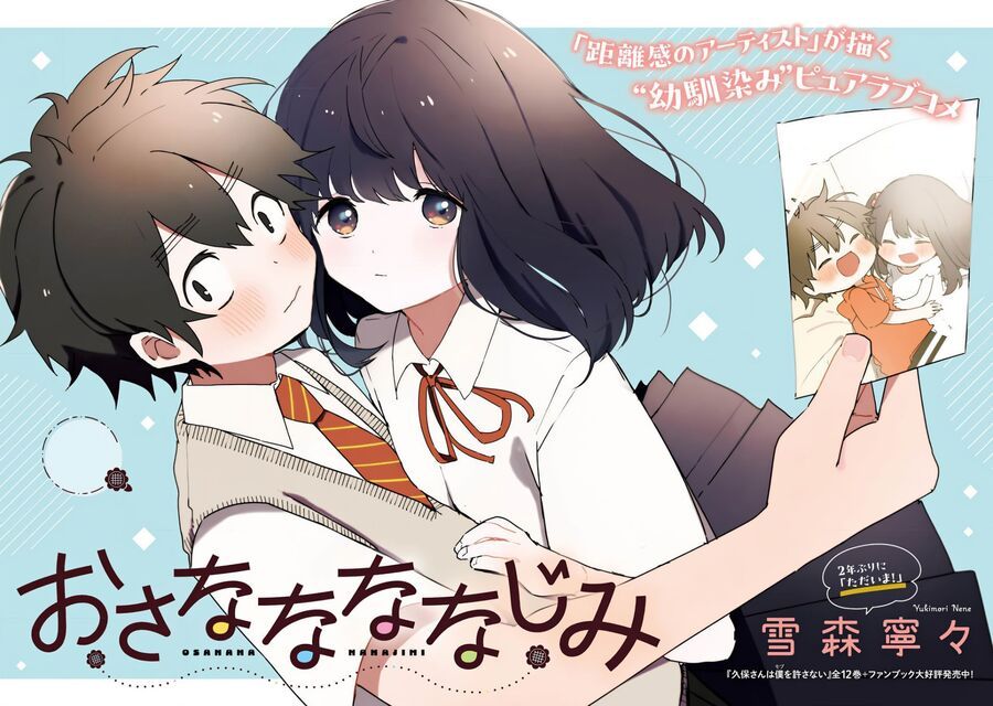 Bạn Thưở Nhỏ Của Tôi Chapter 1 - 6