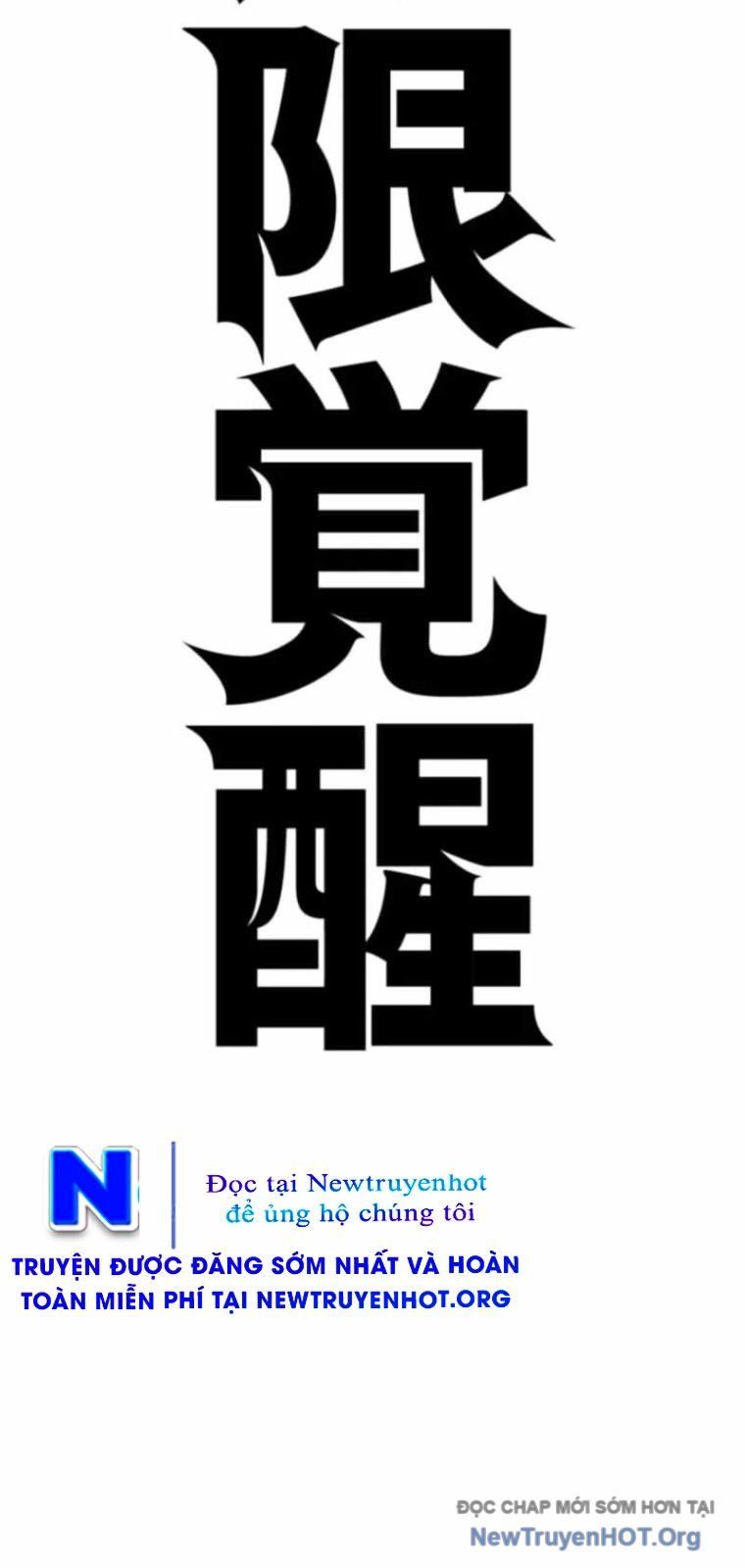 Thức Tỉnh Vô Hạn Chapter 6 - 12