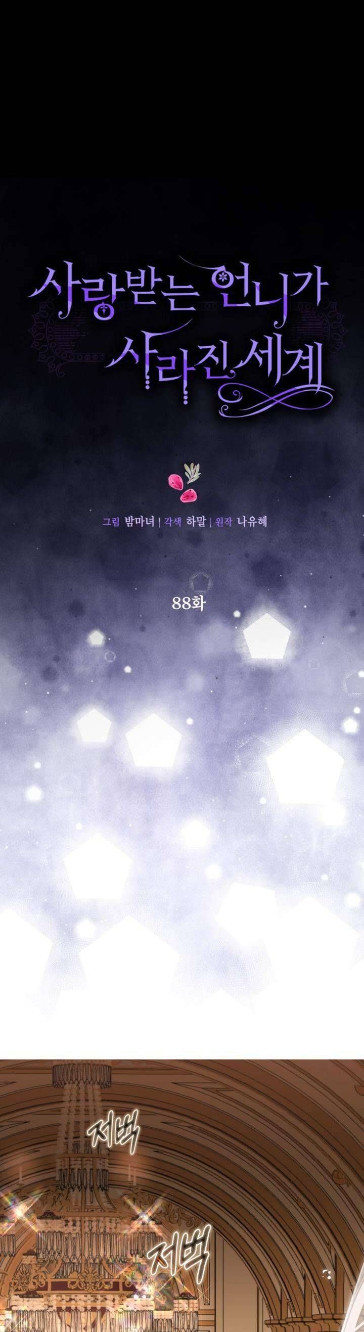 Một Thế Giới Không Có Chị Gái Mà Ai Cũng Yêu Chapter 88 - 6