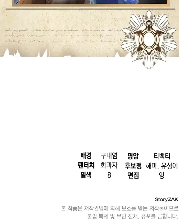 Học Viện Minh Triết Chapter 28 - 16