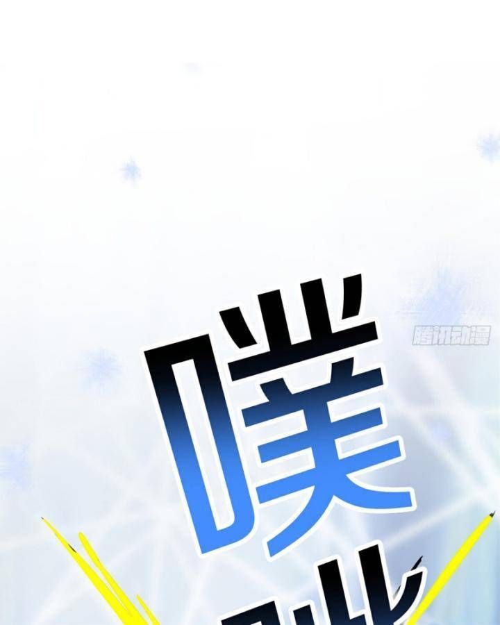 Thiên Mệnh Thần Đồ Chapter 12 - 23