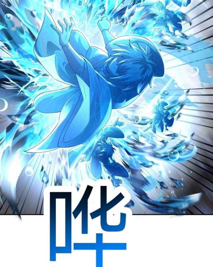 Thiên Mệnh Thần Đồ Chapter 6 - 12