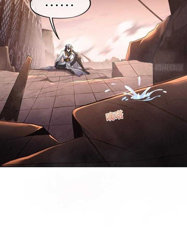 Thiên Mệnh Thần Đồ Chapter 7 - 49