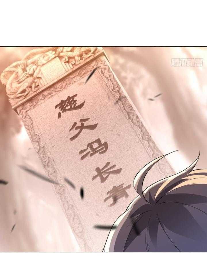 Thiên Mệnh Thần Đồ Chapter 7 - 72