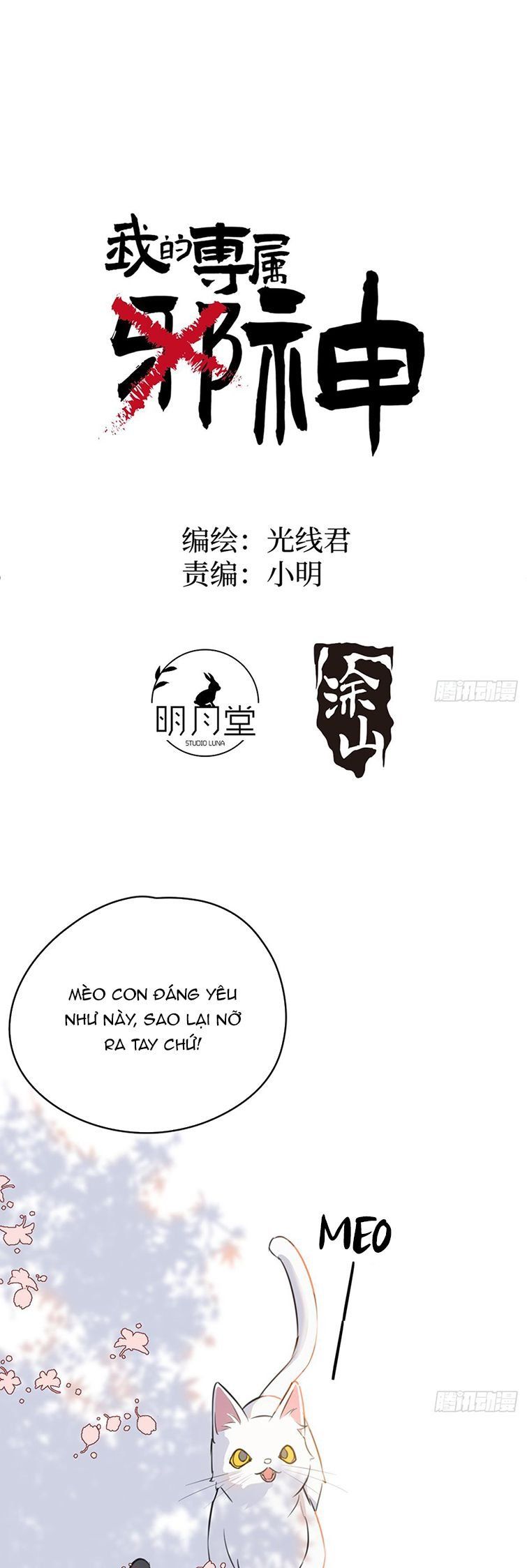 Tà Thần Chuyên Thuộc Của Tôi Chapter 1 - 3