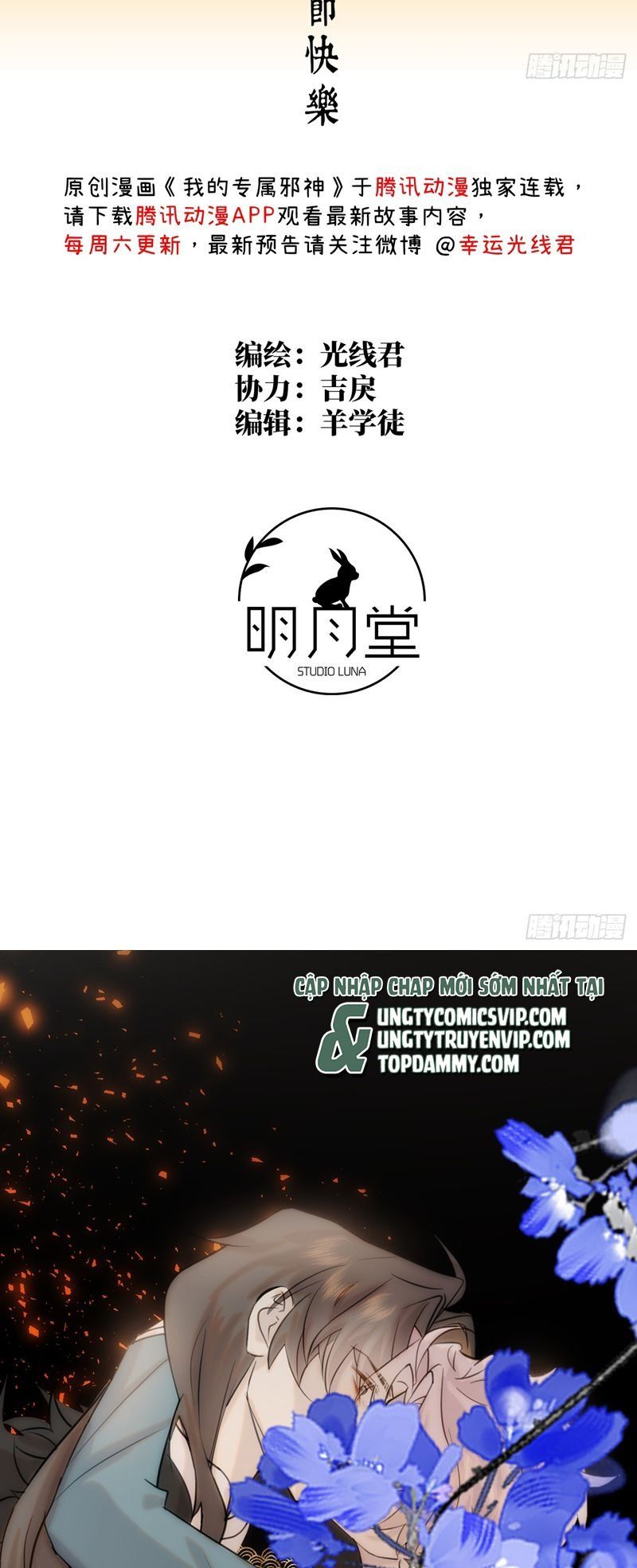 Tà Thần Chuyên Thuộc Của Tôi Chapter 12 - 3