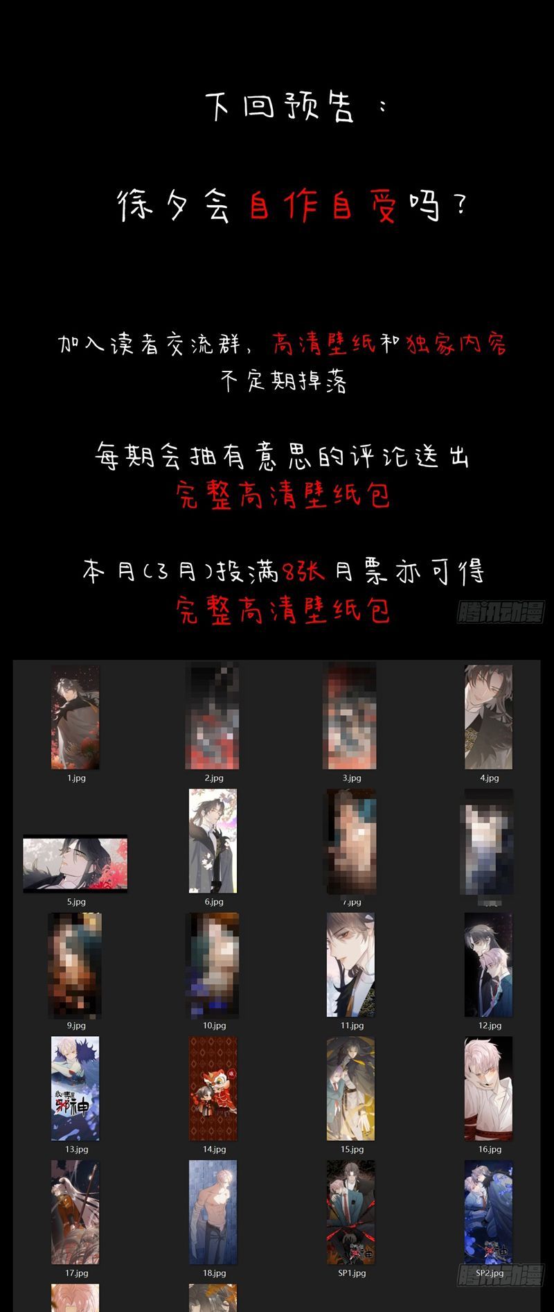 Tà Thần Chuyên Thuộc Của Tôi Chapter 13 - 45