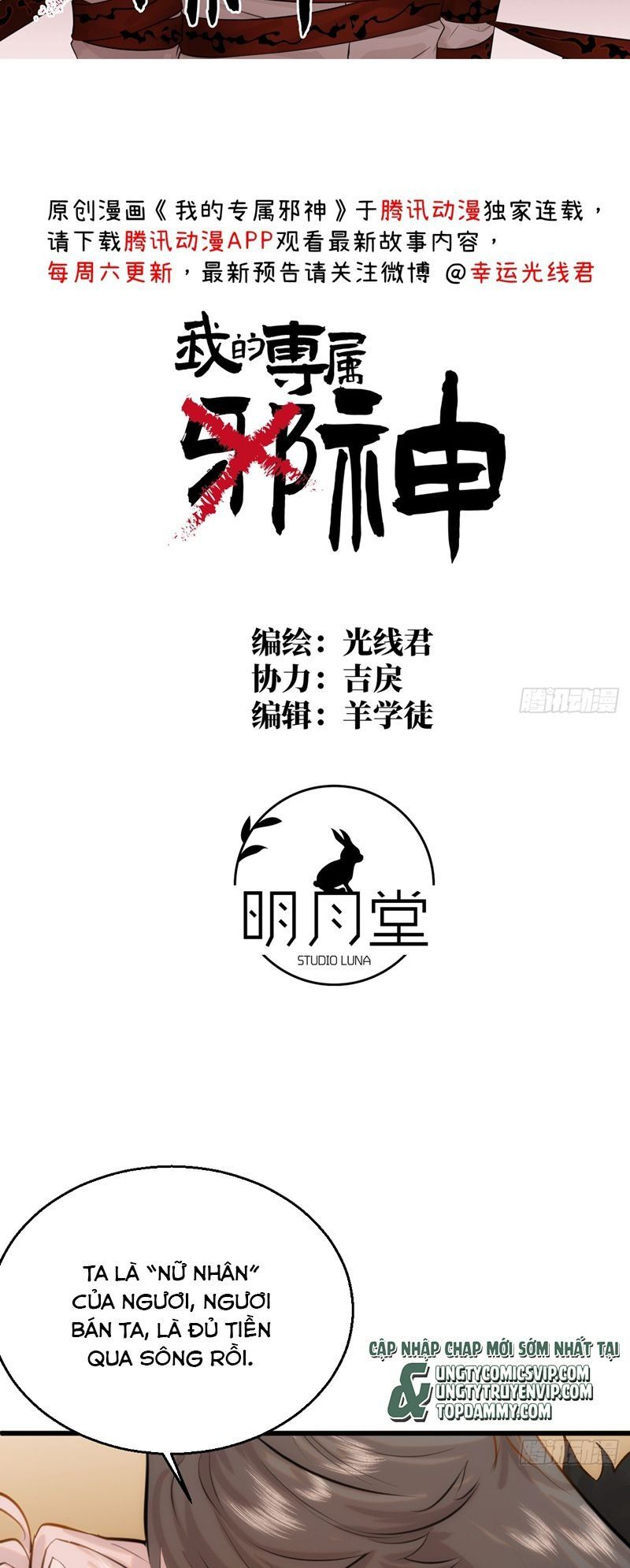 Tà Thần Chuyên Thuộc Của Tôi Chapter 16 - 3