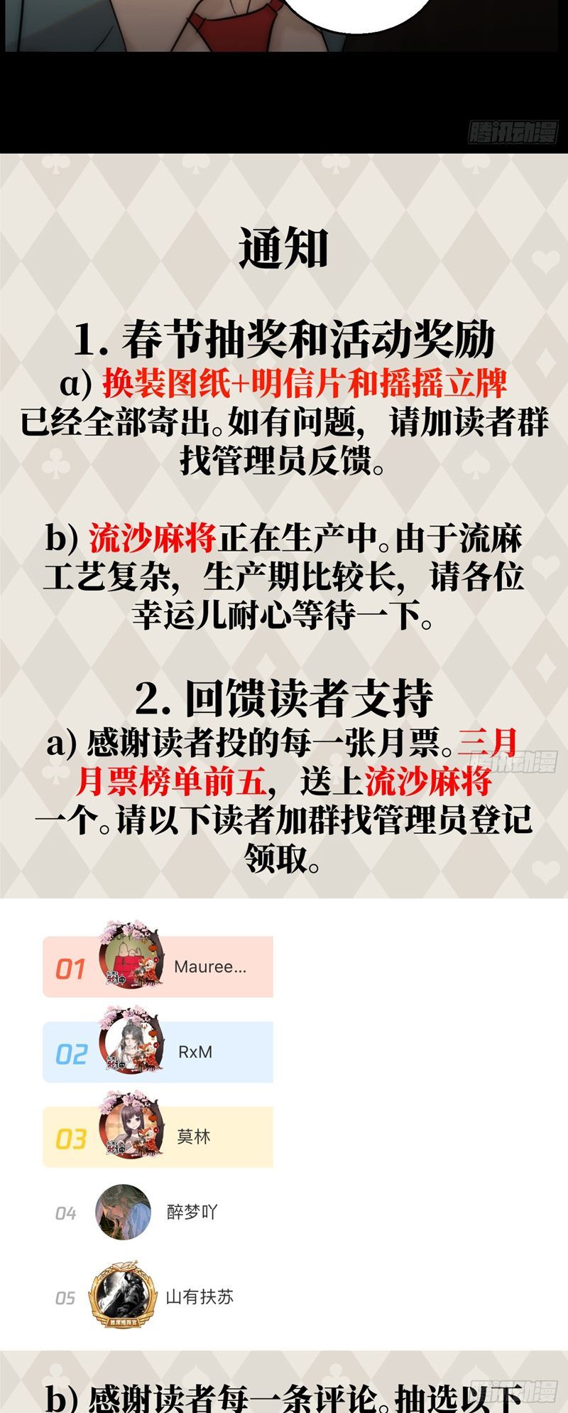 Tà Thần Chuyên Thuộc Của Tôi Chapter 16 - 46