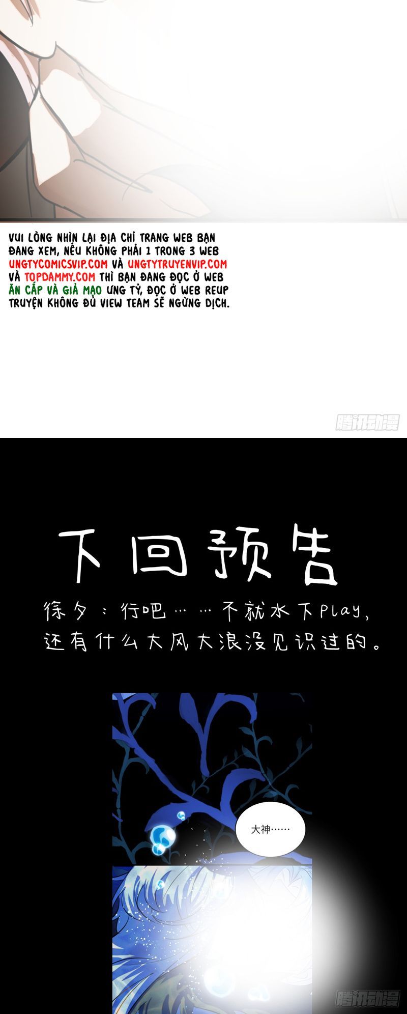 Tà Thần Chuyên Thuộc Của Tôi Chapter 17 - 30