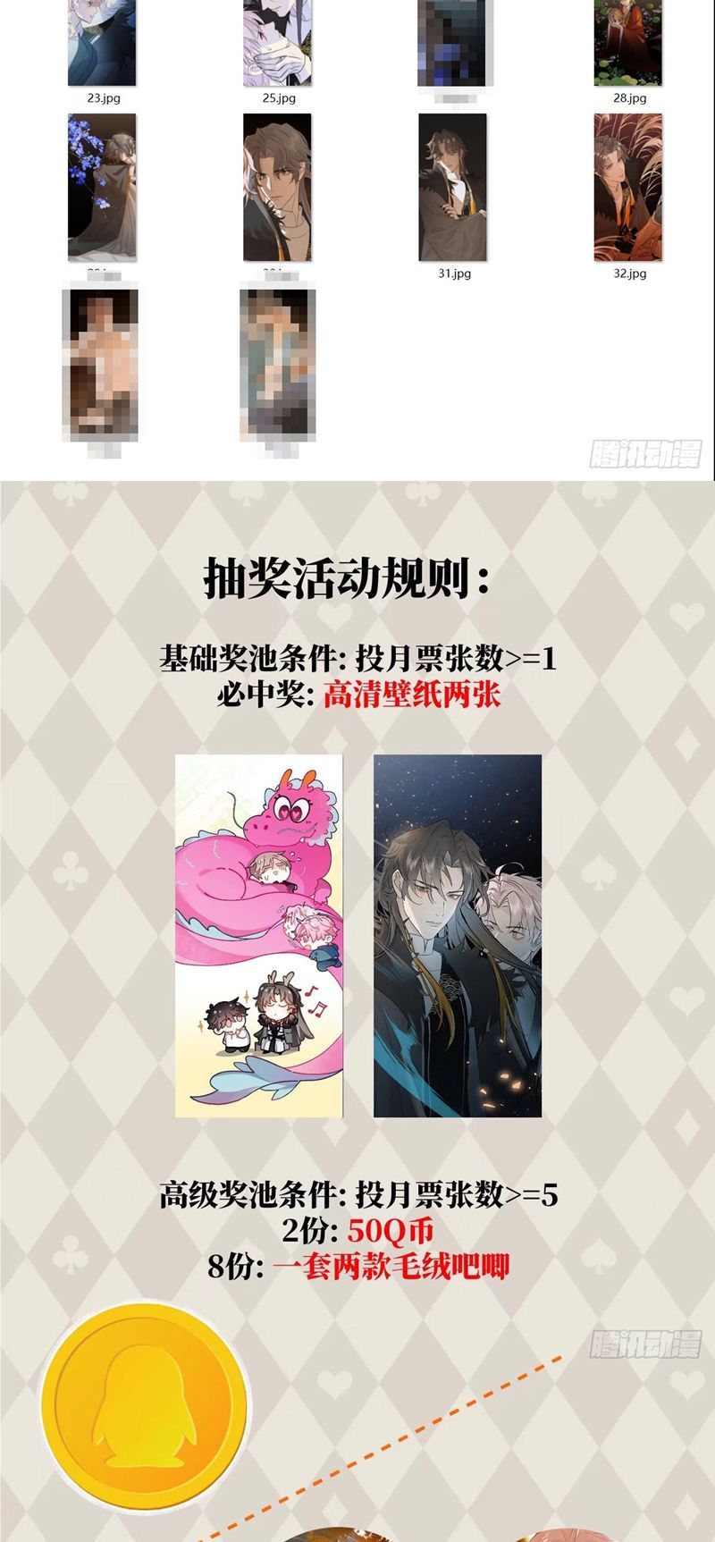 Tà Thần Chuyên Thuộc Của Tôi Chapter 17 - 32