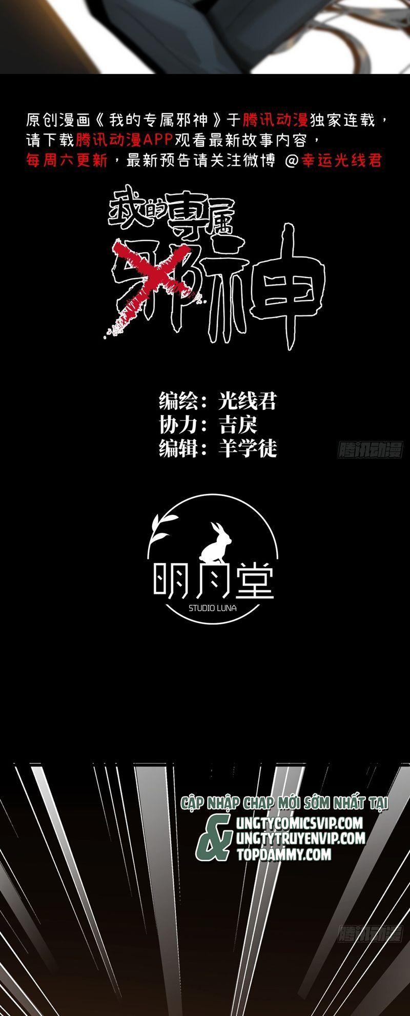 Tà Thần Chuyên Thuộc Của Tôi Chapter 18 - 3