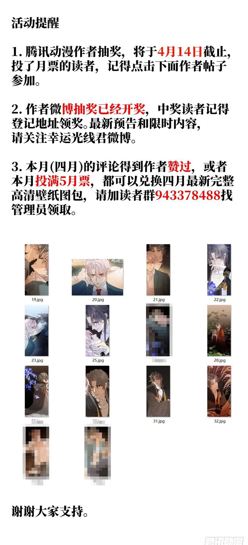 Tà Thần Chuyên Thuộc Của Tôi Chapter 18 - 49