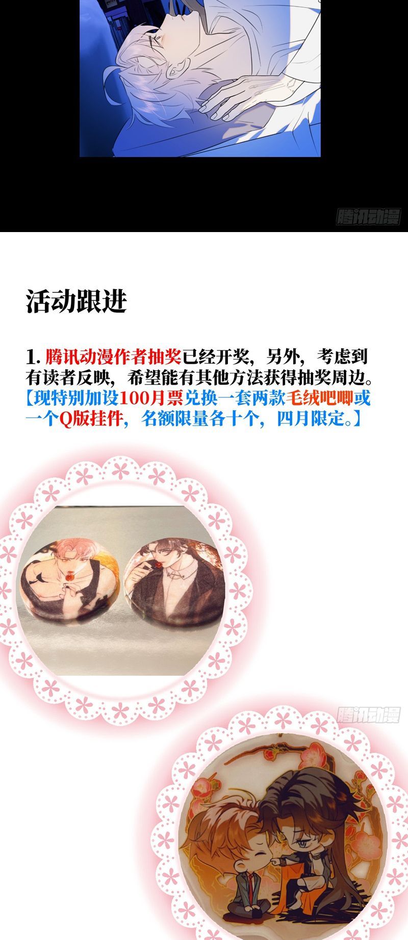 Tà Thần Chuyên Thuộc Của Tôi Chapter 19 - 36