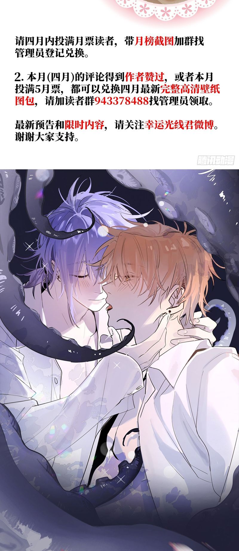 Tà Thần Chuyên Thuộc Của Tôi Chapter 19 - 37